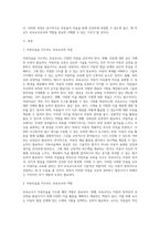 보육교사로서 아동미술을 지도할 때 필요한 자질과 역할에 대해 정리하고 나 자신이 더 보완해야 할 자질과 노력할 방향에 대해 서술하시오-2