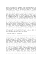 보육교사로서 아동미술을 지도할 때 필요한 자질과 역할에 대해 정리하고 나 자신이 더 보완해야 할 자질과 노력할 방향에 대해 서술하시오-3