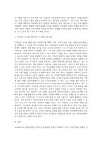 보육교사로서 아동미술을 지도할 때 필요한 자질과 역할에 대해 정리하고 나 자신이 더 보완해야 할 자질과 노력할 방향에 대해 서술하시오-4