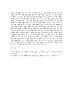 보육교사로서 아동미술을 지도할 때 필요한 자질과 역할에 대해 정리하고 나 자신이 더 보완해야 할 자질과 노력할 방향에 대해 서술하시오-5