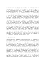 기업의 목적에 대한 의견은 매출 극대화 혹은 이익극대화이다 그러나 최근의 기업들은 사회공헌이라는 목적-3