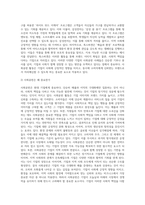 기업의 목적에 대한 의견은 매출 극대화 혹은 이익극대화이다 그러나 최근의 기업들은 사회공헌이라는 목적-4