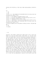 대손충당금 잔액 ￦100,000 있는 기업의 연속된 거래를 대손충당금설정법으로 회계처리하시오-1