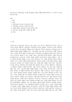 보육교사로서 아동미술을 지도할 때 필요한 자질과 역할에 대해 정리하고 나 자신이 더 보완해야 할 자질-1