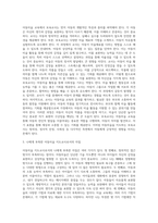 보육교사로서 아동미술을 지도할 때 필요한 자질과 역할에 대해 정리하고 나 자신이 더 보완해야 할 자질-3