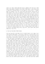 보육교사로서 아동미술을 지도할 때 필요한 자질과 역할에 대해 정리하고 나 자신이 더 보완해야 할 자질-4