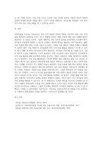 보육교사로서 아동미술을 지도할 때 필요한 자질과 역할에 대해 정리하고 나 자신이 더 보완해야 할 자질-5