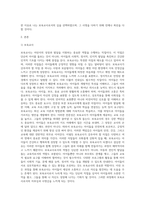 보육교사로서 갖추어야 할 자질과 태도를 서술하고, 자신이 보육교사가 되고자 하는 이유와 자신이 보육교사로서 수행하게 될 역할-2