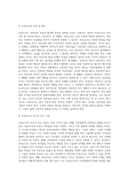 보육교사로서 갖추어야 할 자질과 태도를 서술하고, 자신이 보육교사가 되고자 하는 이유와 자신이 보육교사로서 수행하게 될 역할-3