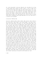보육교사로서 갖추어야 할 자질과 태도를 서술하고, 자신이 보육교사가 되고자 하는 이유와 자신이 보육교사로서 수행하게 될 역할-4