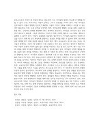 보육교사로서 갖추어야 할 자질과 태도를 서술하고, 자신이 보육교사가 되고자 하는 이유와 자신이 보육교사로서 수행하게 될 역할-5