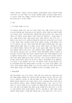 국내·외 기업의 국제경영 성공사례-2