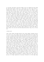 국내·외 기업의 국제경영 성공사례-3