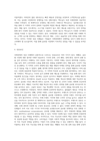 국내·외 기업의 국제경영 성공사례-4