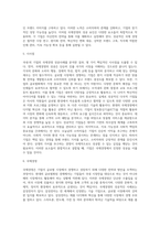 국내·외 기업의 국제경영 성공사례-5