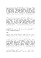 국내·외 기업의 국제경영 성공사례-6