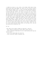 국내·외 기업의 국제경영 성공사례-7