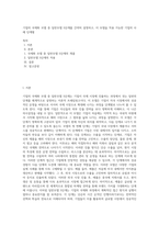 기업의 국제화 모델 중 일반모델 5단계를 간략히 설명하고, 이 모델을 적용 가능한 기업의 사례 단계별-1