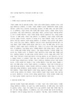 기업의 국제화 모델 중 일반모델 5단계를 간략히 설명하고, 이 모델을 적용 가능한 기업의 사례 단계별-2