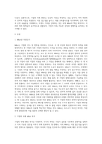 기업의 국제 M&A목적(장점)을 5가 이상 사례를 통하여 설명하시오-2