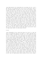 기업의 국제 M&A 목적(장점)을 5가지 이상 사례를 통하여 설명하시오-3