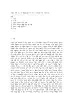 기업의 국제 M&A 목적(장점)을 5가지 이상 사례를 통하여 설명하시오 (1)-1