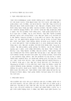 기업의 국제 M&A 목적(장점)을 5가지 이상 사례를 통하여 설명하시오 (1)-3