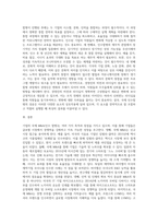 기업의 국제 M&A 목적(장점)을 5가지 이상 사례를 통하여 설명하시오 (1)-4