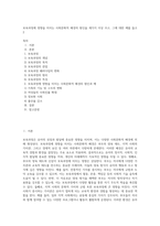 보육과정에 영향을 미치는 사회문화적 배경의 원인을 세가지 이상 쓰고, 그에 대한 예를 들고2-1