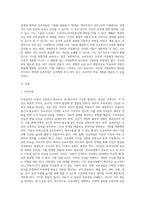 보육과정에 영향을 미치는 사회문화적 배경의 원인을 세가지 이상 쓰고, 그에 대한 예를 들고2-2