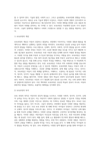 보육과정에 영향을 미치는 사회문화적 배경의 원인을 세가지 이상 쓰고, 그에 대한 예를 들고2-3