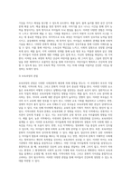 보육과정에 영향을 미치는 사회문화적 배경의 원인을 세가지 이상 쓰고, 그에 대한 예를 들고2-4