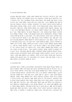 보육과정에 영향을 미치는 사회문화적 배경의 원인을 세가지 이상 쓰고, 그에 대한 예를 들고2-5