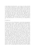 보육과정에 영향을 미치는 사회문화적 배경의 원인을 세가지 이상 쓰고, 그에 대한 예를 들고2-6