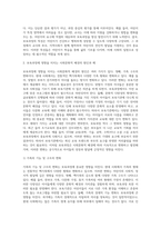 보육과정에 영향을 미치는 사회문화적 배경의 원인을 세가지 이상 쓰고, 그에 대한 예를 들고2-7