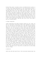 보육과정에 영향을 미치는 사회문화적 배경의 원인을 세가지 이상 쓰고, 그에 대한 예를 들고2-8