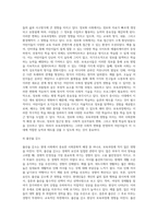 보육과정에 영향을 미치는 사회문화적 배경의 원인을 세가지 이상 쓰고, 그에 대한 예를 들고2-9