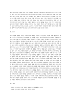 보육과정에 영향을 미치는 사회문화적 배경의 원인을 세가지 이상 쓰고, 그에 대한 예를 들고2-10