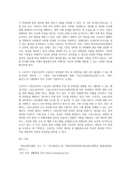 (남녀평등과법) 현행법이 규정한 “성희롱”, “성폭력”, “가정폭력”, “성매매”란 용어의 뜻을 쓰시오 (2)-3