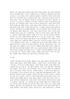 그림책의 개념과 그림책의 구성요소를 설명하고 그림책 한 권 선정하여 문학적 요소와 예술적 요소를 각각 구체적으로 분석 (1)-4