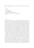 2018 평창 동계올림픽을 대상으로 하여 기존 언론과 새로운 미디어의 보도 경향 차이를 비교-1