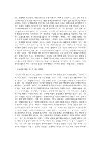2018 평창 동계올림픽을 대상으로 하여 기존 언론과 새로운 미디어의 보도 경향 차이를 비교-3