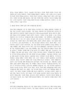 2018 평창 동계올림픽을 대상으로 하여 기존 언론과 새로운 미디어의 보도 경향 차이를 비교-4