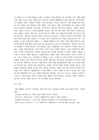 2018 평창 동계올림픽을 대상으로 하여 기존 언론과 새로운 미디어의 보도 경향 차이를 비교-5