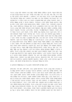 2017년 현재 실시되고 있는 저소득 노인을 위한 사회복지프로그램을 1)소득보장-2