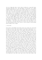 2017년 달라지는 노인복지정책에 대해 조사하고 분석하시오-3