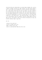 2017년 달라지는 노인복지정책에 대해 조사하고 분석하시오-4