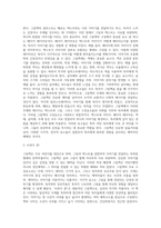 그림책의 개념과 그림책의 구성요소를 설명하고 그림책 한 권 선정하여 문학적 요소와 예술적 요소를 (1)-3