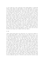 그림책의 개념과 그림책의 구성요소를 설명하고 그림책 한 권 선정하여 문학적 요소와 예술적 요소를 (1)-4