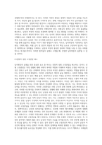 (남녀평등과법) 남녀평등의 의의와 기본원리에 관하여 간략히 서술하시오 (7)-3